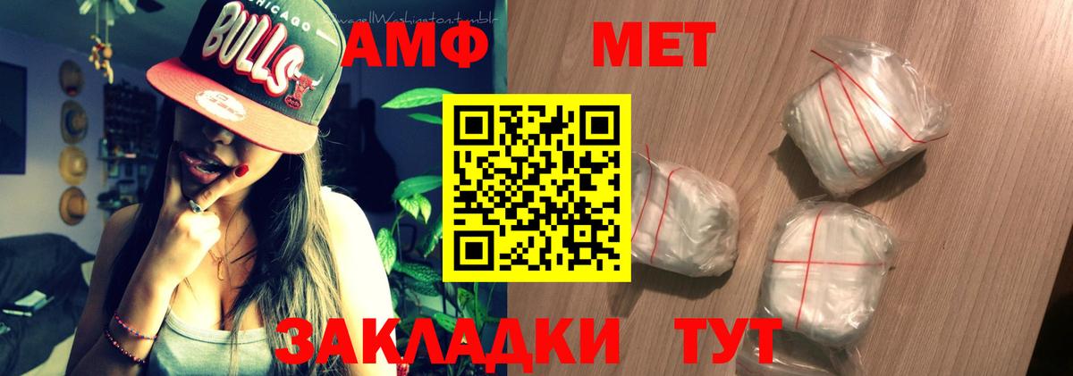 АМФ VHQ  АМФЕТАМИН  Миллерово  Вход с VPN 
