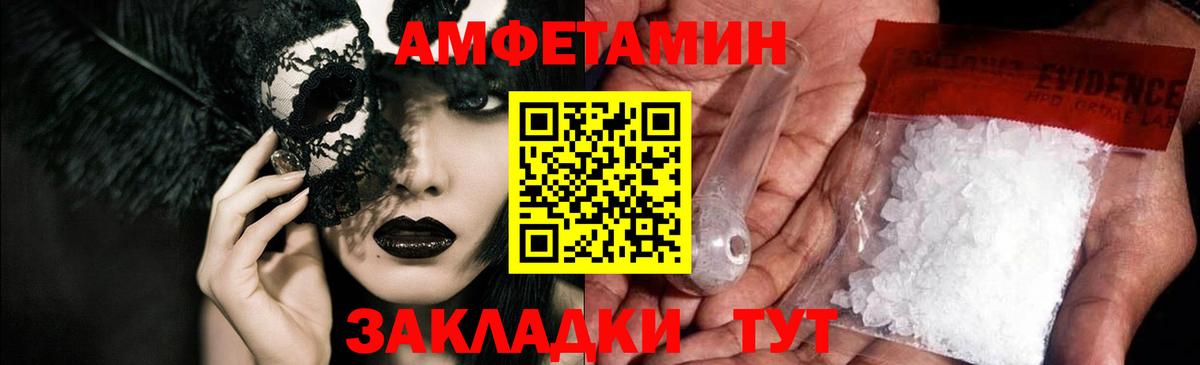 АМФЕТАМИН 97% Миллерово