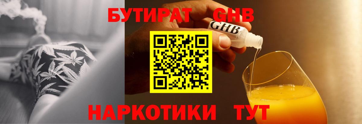 БУТИРАТ оксана Миллерово