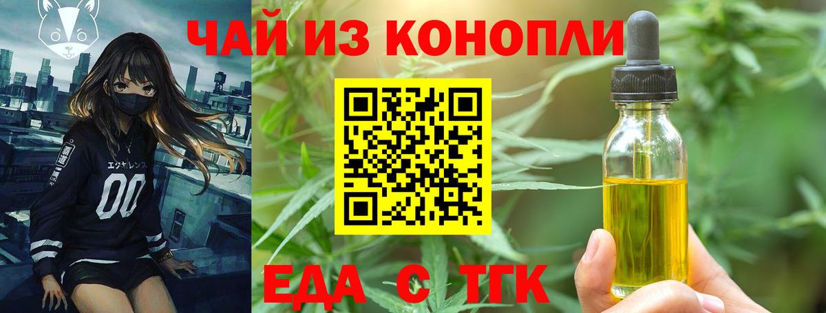 Миллерово  Печенье с ТГК марихуана  Вход с VPN 
