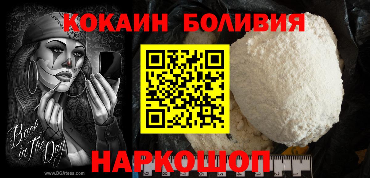 COCAIN  Вход с VPN  Миллерово  Cocaine Fish Scale 