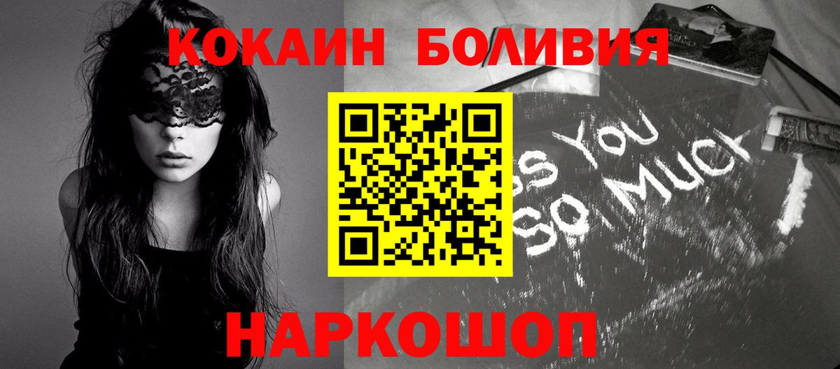 КОКАИН Fish Scale Миллерово