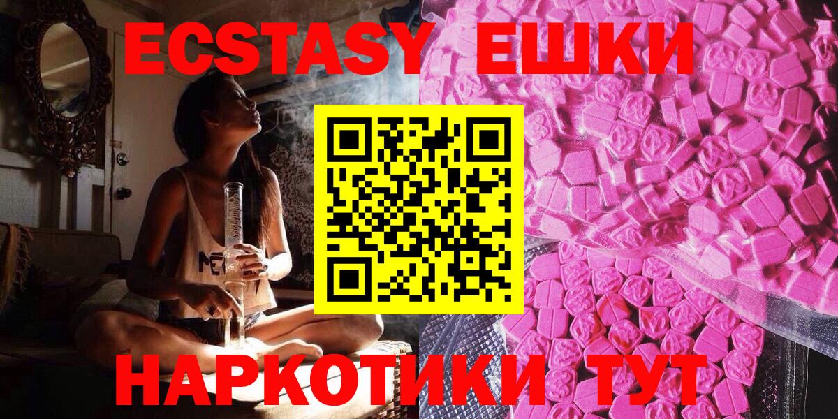 ЭКСТАЗИ  Ecstasy 250 мг  Миллерово  Вход с VPN  darknet какой сайт  ЭКСТАЗИ 280мг 