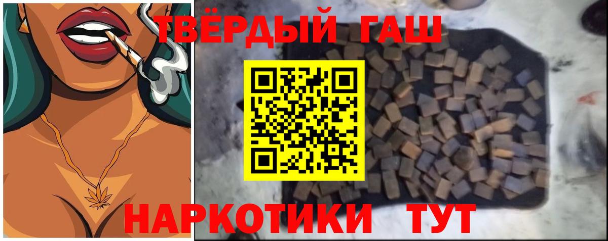 Гашиш гашик  Вход с VPN  Миллерово  Гашиш VHQ 