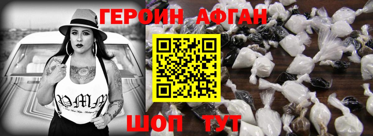 ГЕРОИН  Вход с VPN  Миллерово  Героин белый 