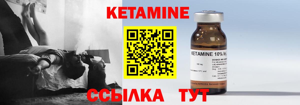 КЕТАМИН ketamine  КЕТАМИН ketamine  Миллерово  нарко площадка официальный сайт  Вход с VPN 