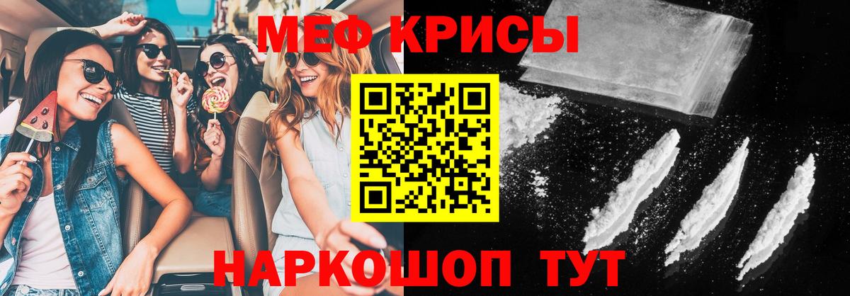 Мефедрон  МЯУ-МЯУ VHQ  Вход с VPN  Миллерово 