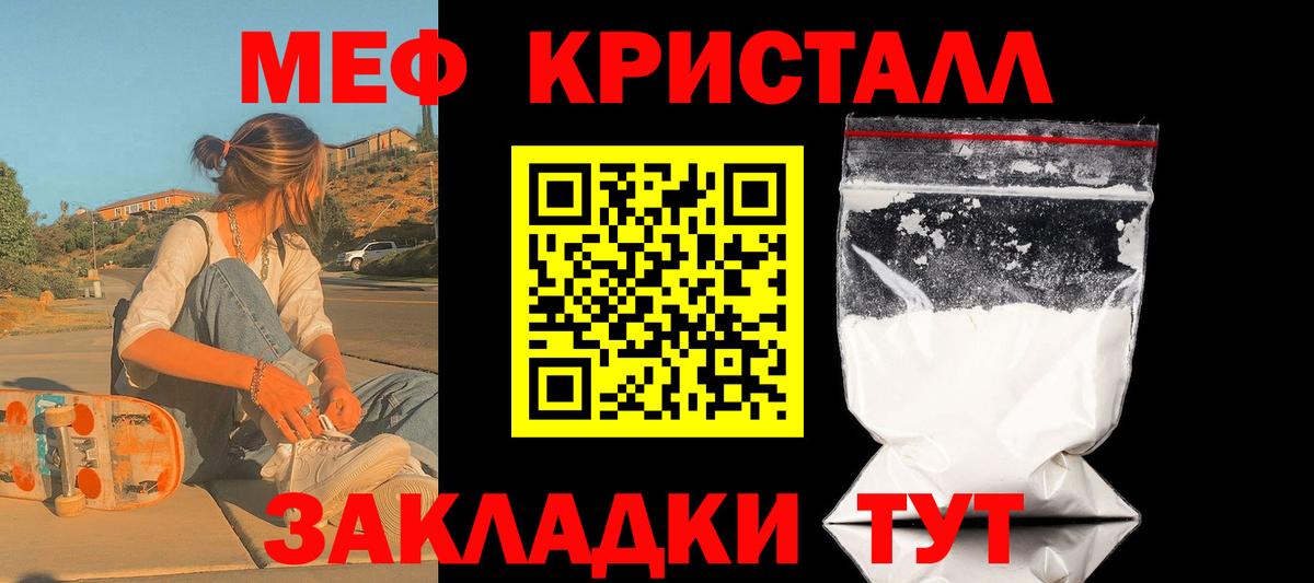 Меф мяу мяу мука Миллерово