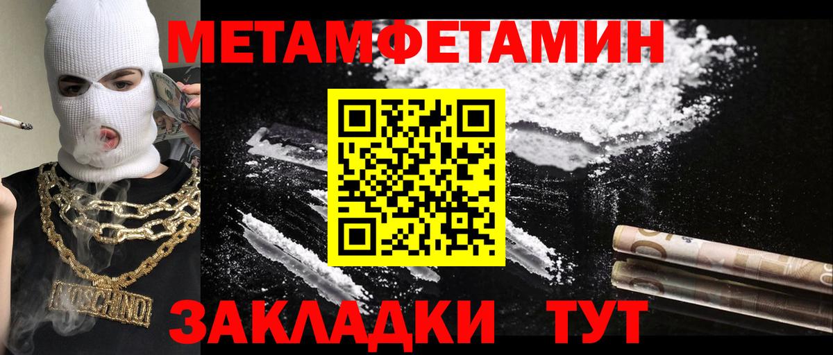 Первитин Декстрометамфетамин 99.9% Миллерово