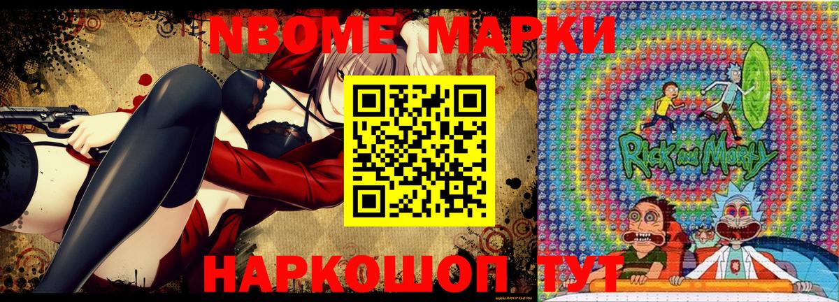 Марки N-bome 1500мкг  Вход с VPN  Миллерово  Марки 25I-NBOMe  Марки N-bome 1500мкг 