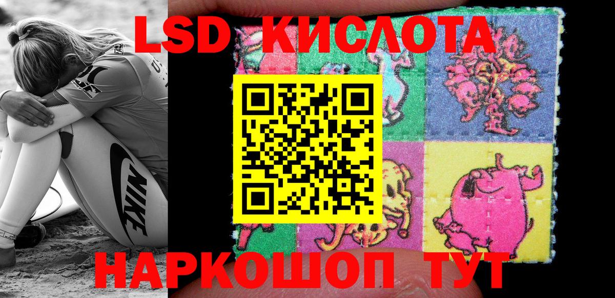 Наркотические марки 1,8мг Миллерово