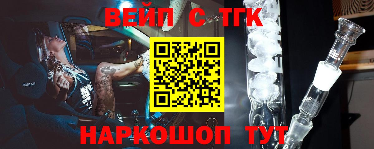 Дистиллят ТГК жижа Миллерово