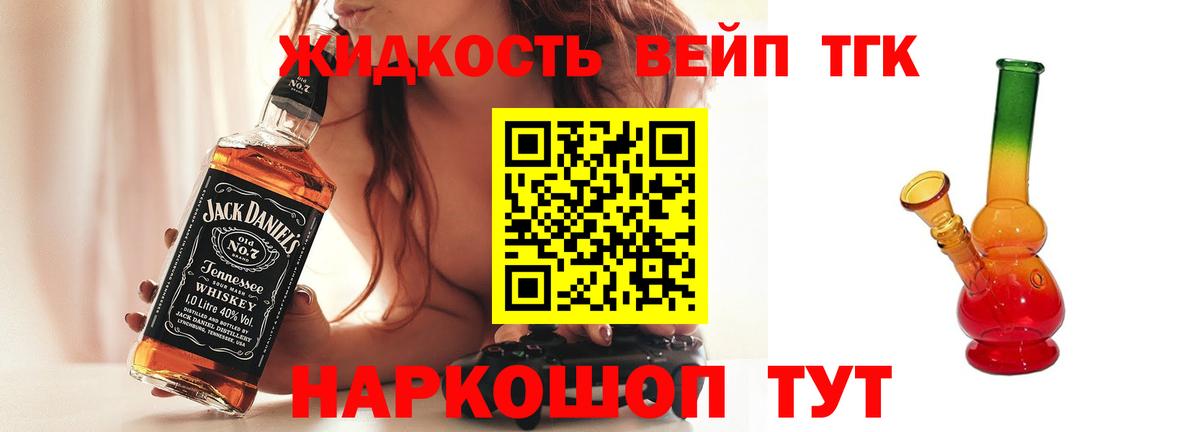 кракен маркетплейс  Вход с VPN  ТГК THC oil  Миллерово  ТГК жижа 